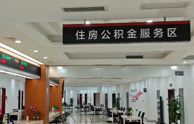 湖北住房公积金封存后提取指南